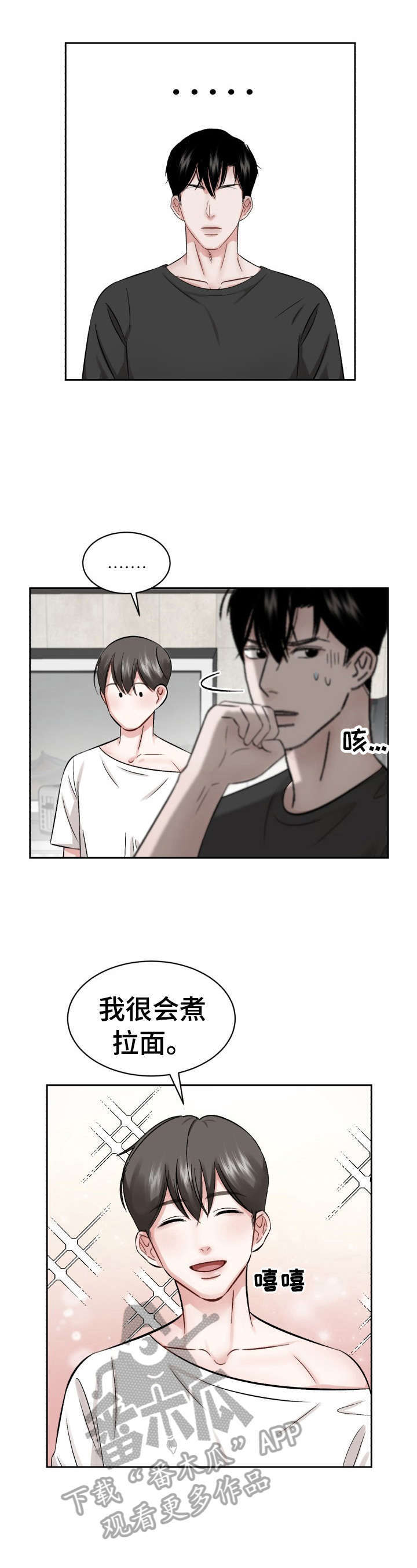 第19章：改变经营方式2
