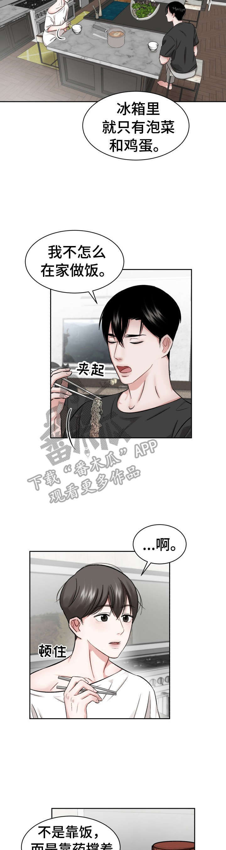 第19章：改变经营方式4