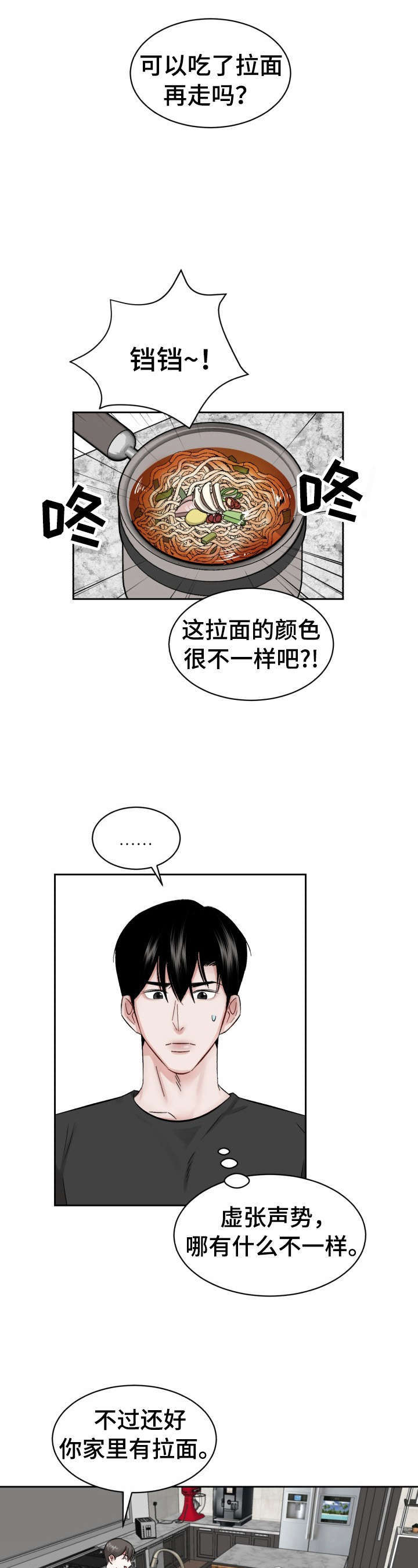 第19章：改变经营方式3