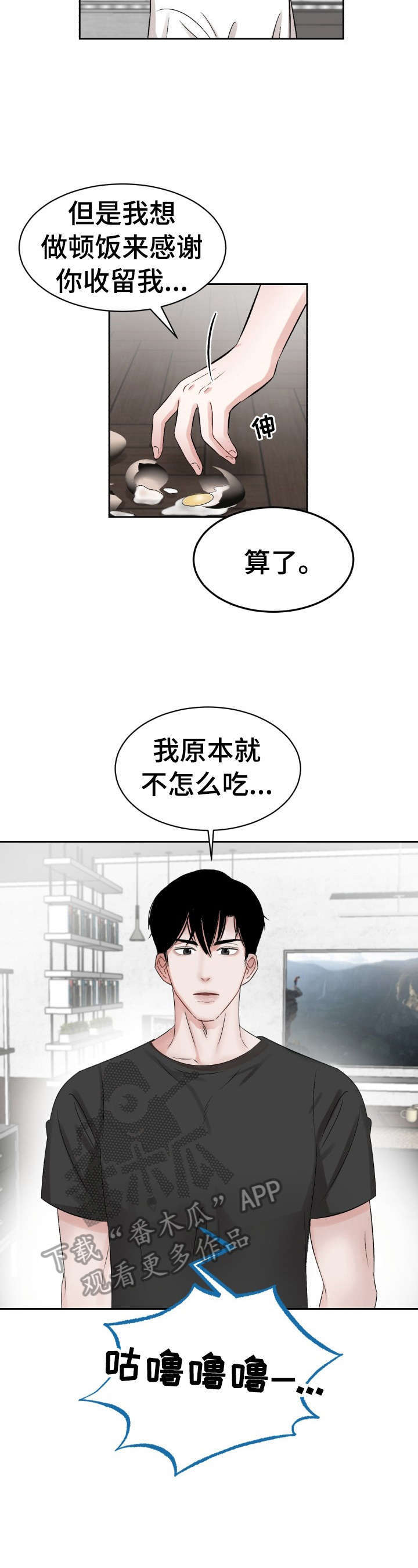 第19章：改变经营方式1