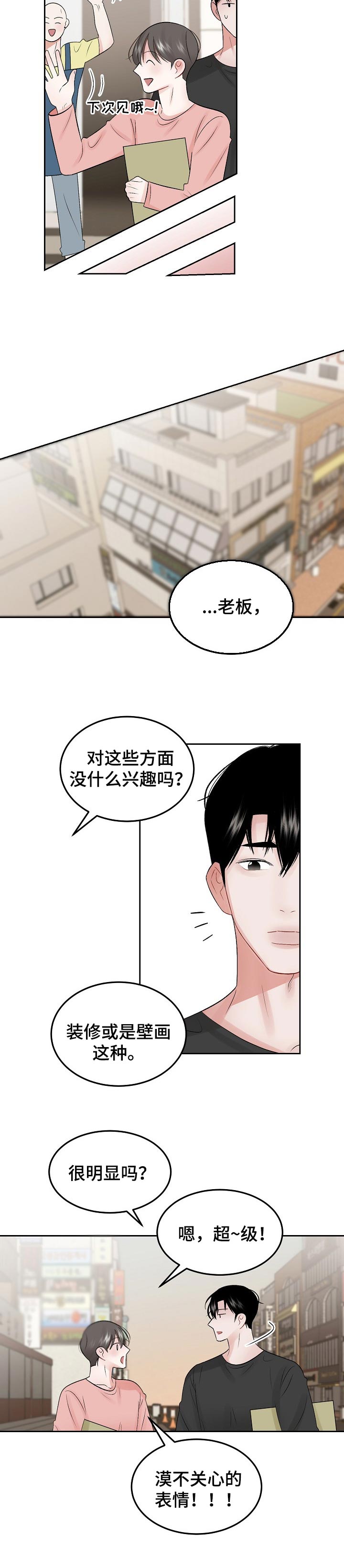 第43章：都记得2