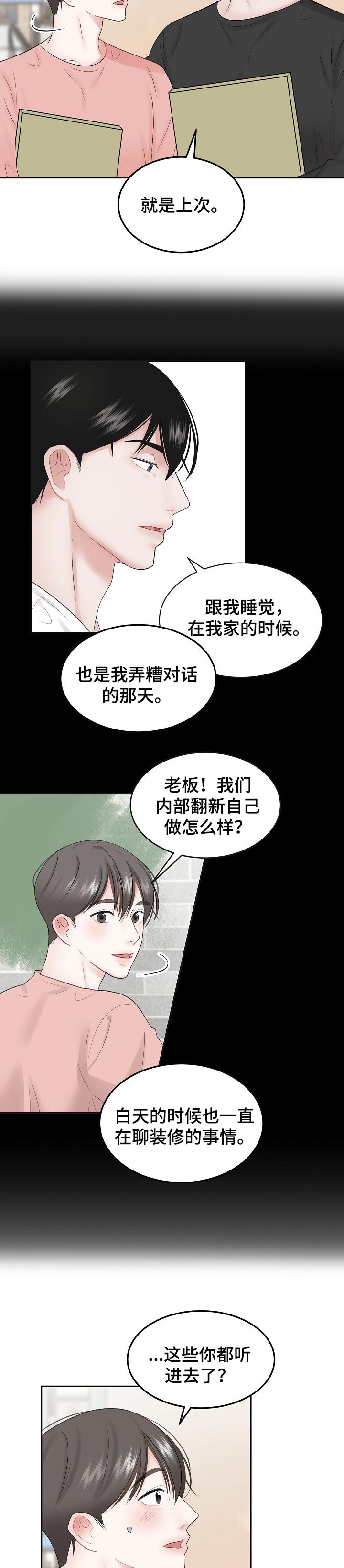 第43章：都记得4