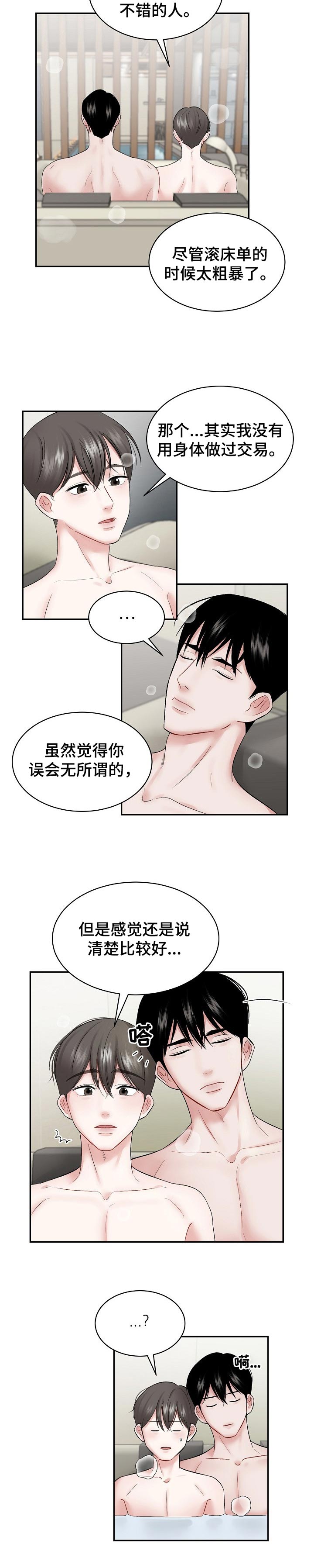 第31章：打算1