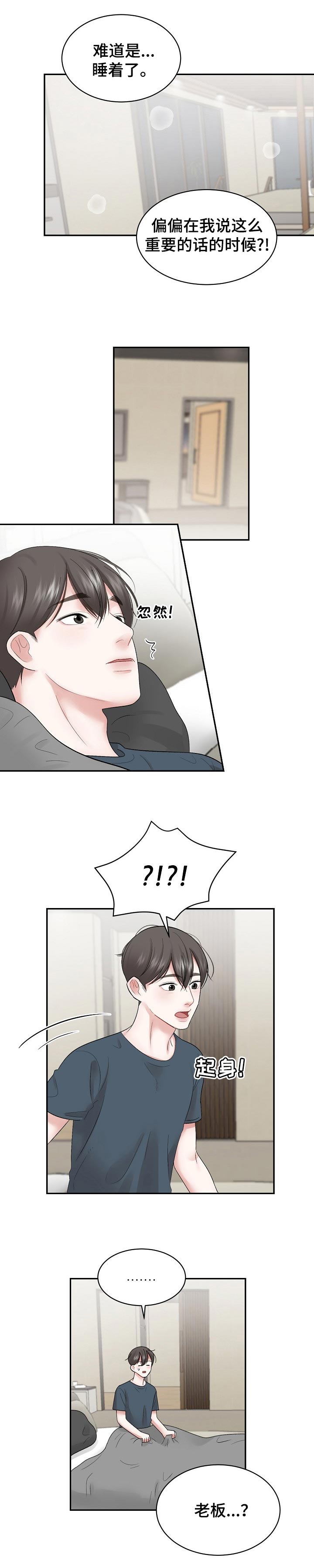 第31章：打算2