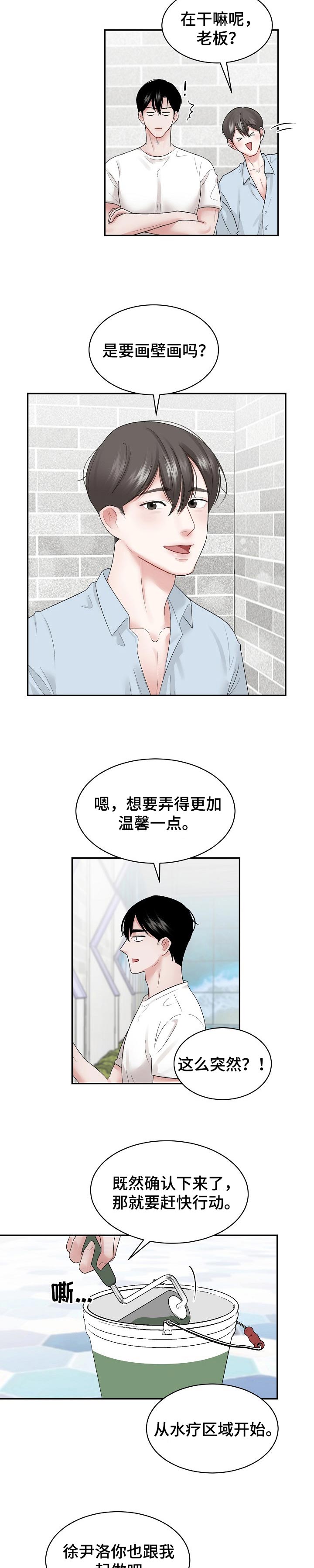第31章：打算4