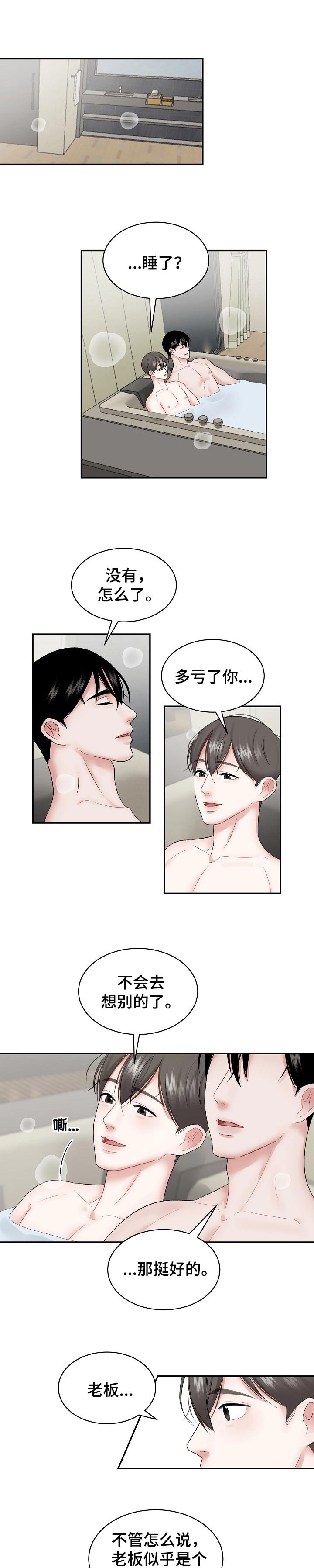 第31章：打算0