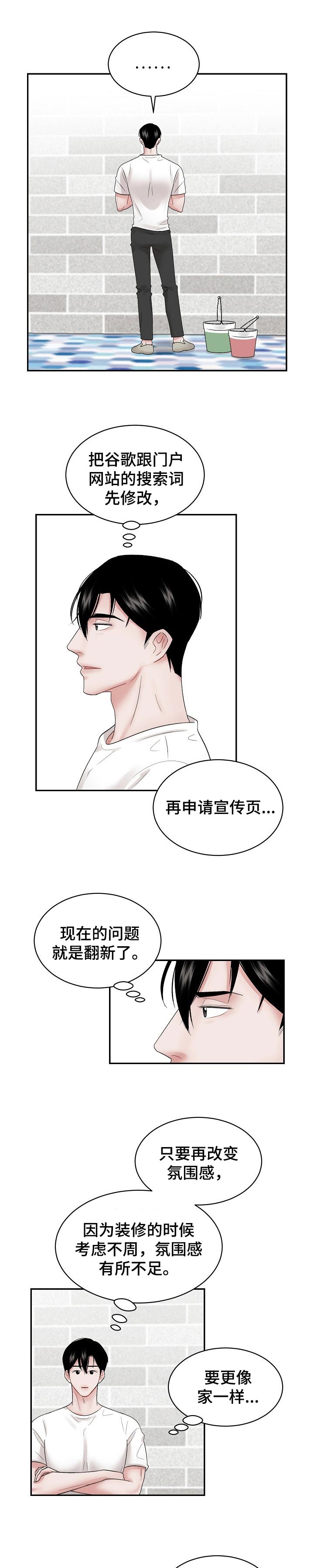 第31章：打算3