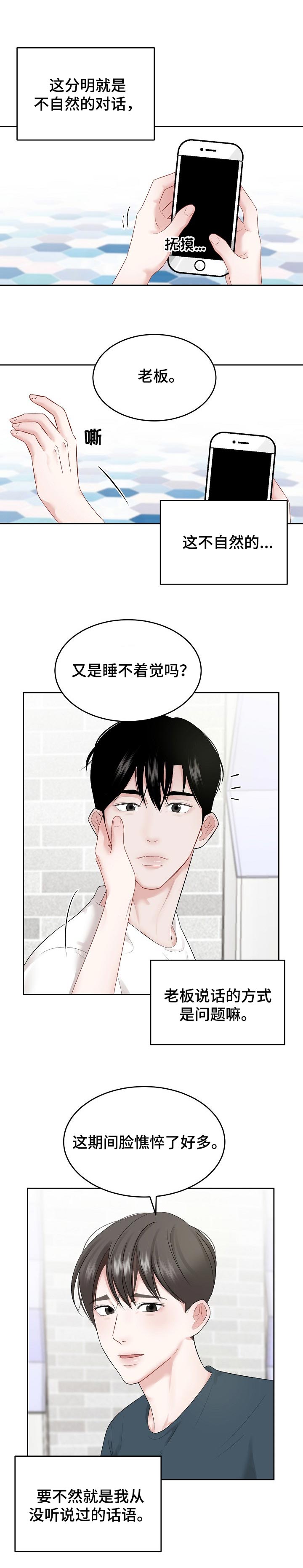 第37章：交往1