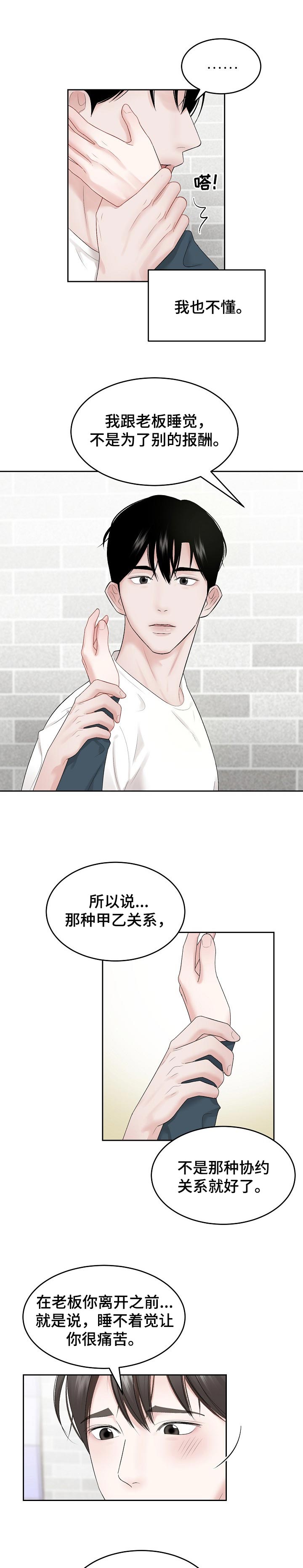 第37章：交往2