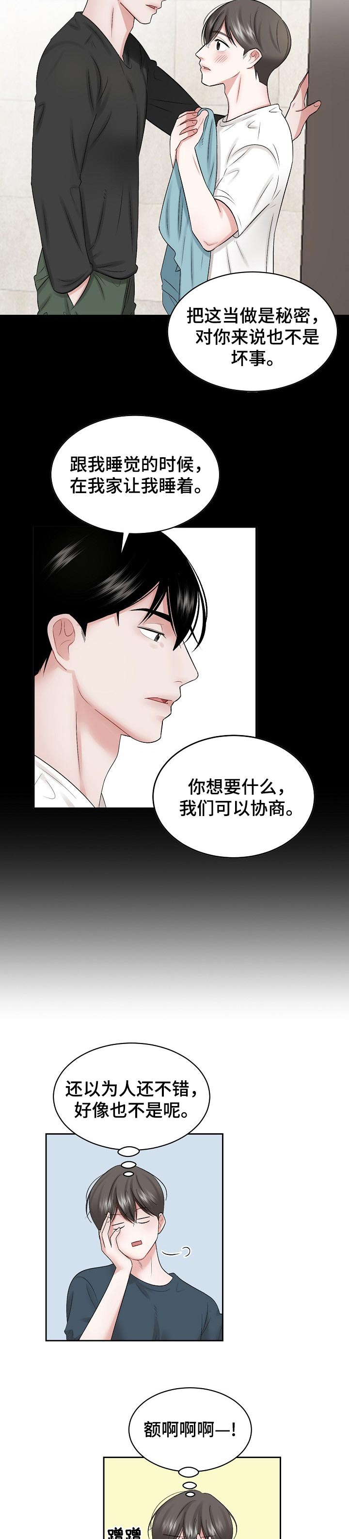第35章：以为3