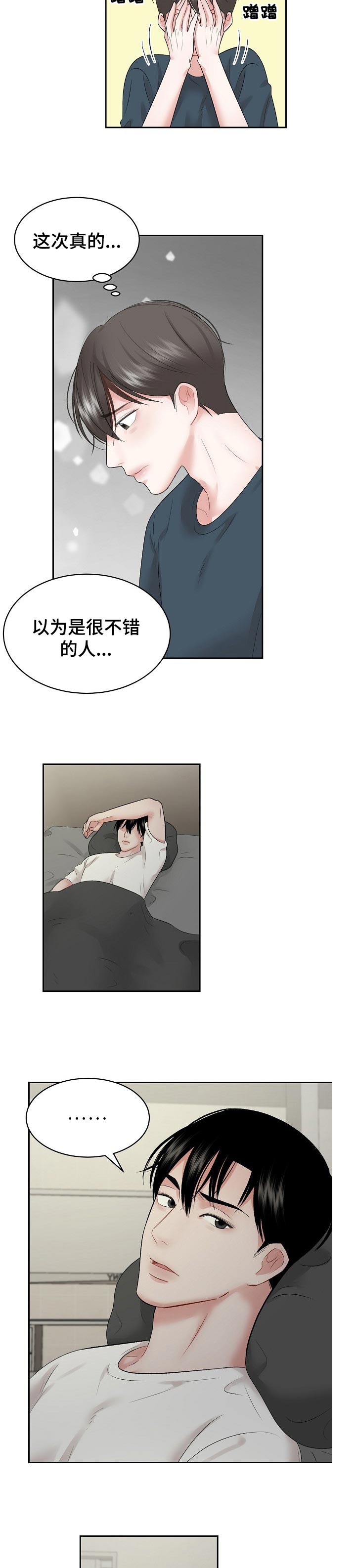 第35章：以为4