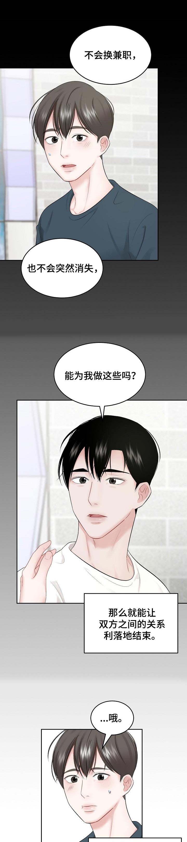 第38章：主导地位2