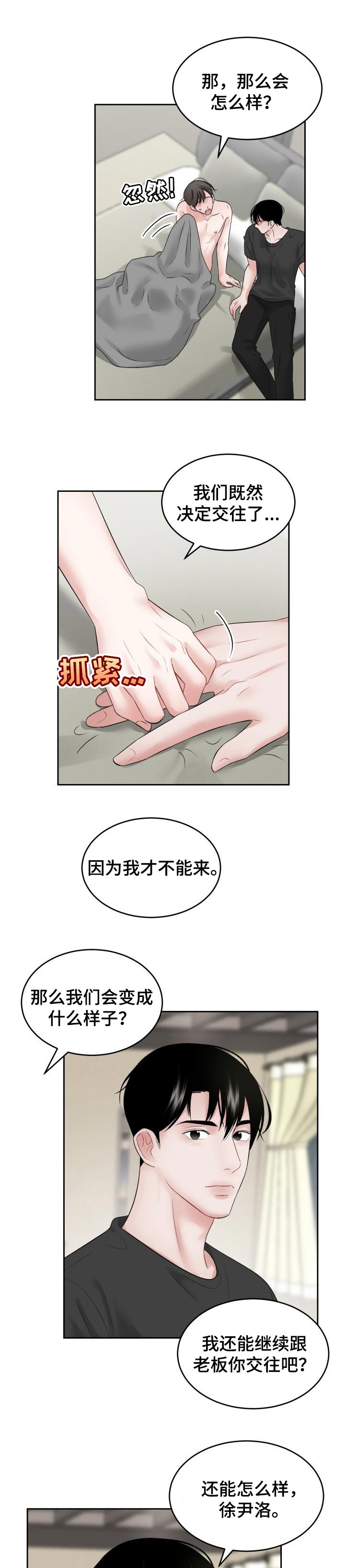 第45章：损失（第一季完结）3