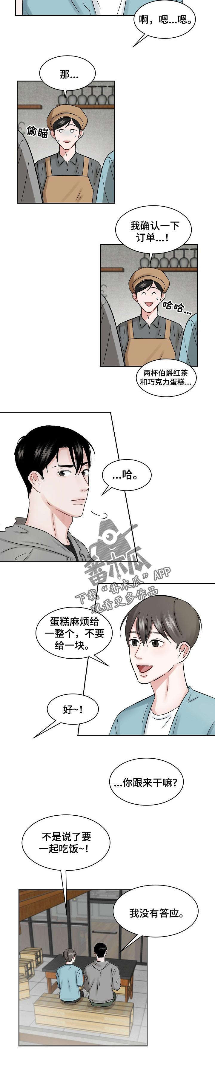 第21章：性格2