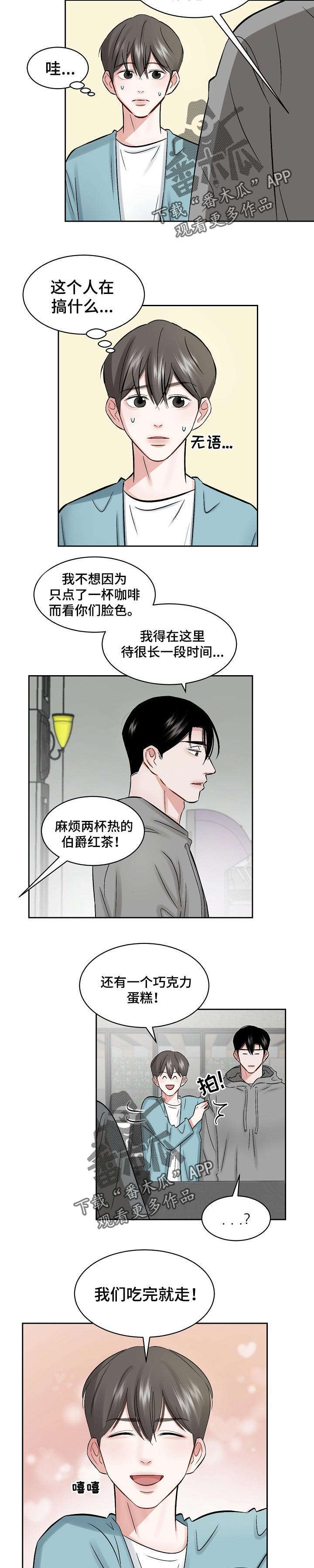 第21章：性格1