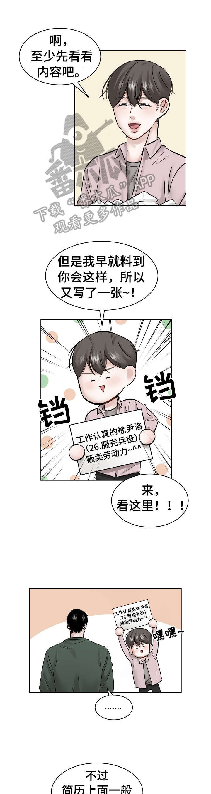 第12章：熟人0