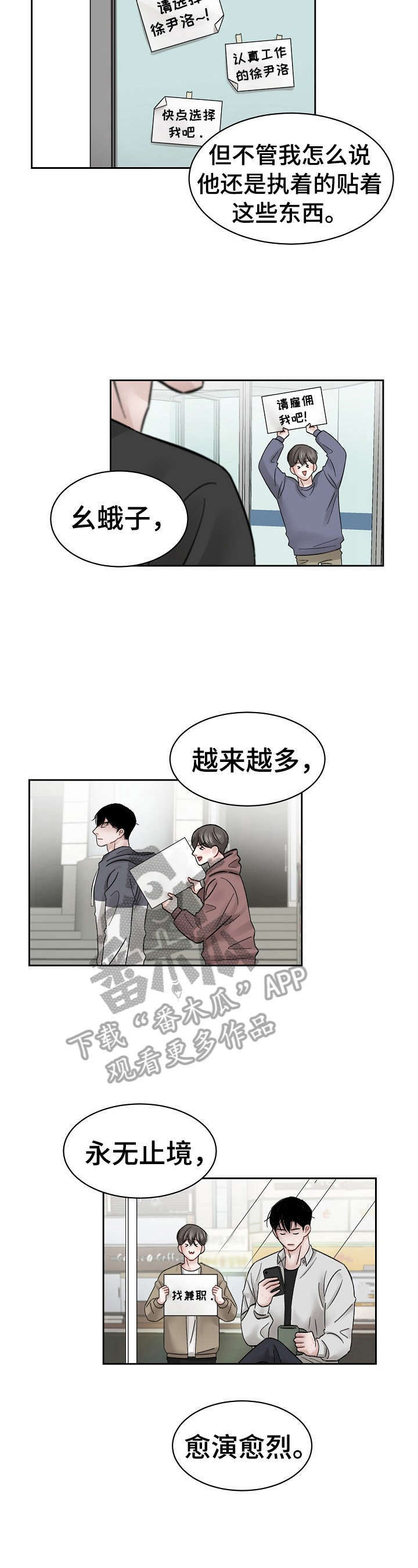 第12章：熟人2
