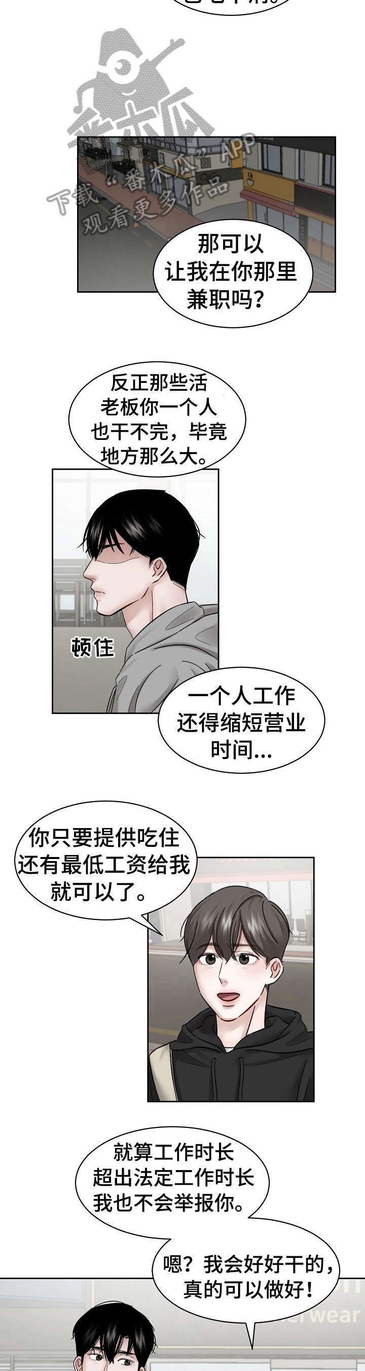 第11章：锲而不舍3