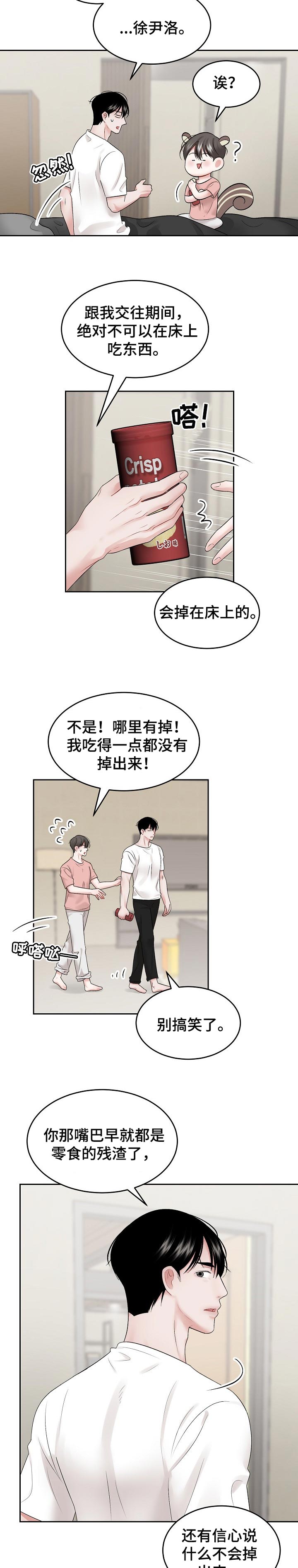第39章：规矩1