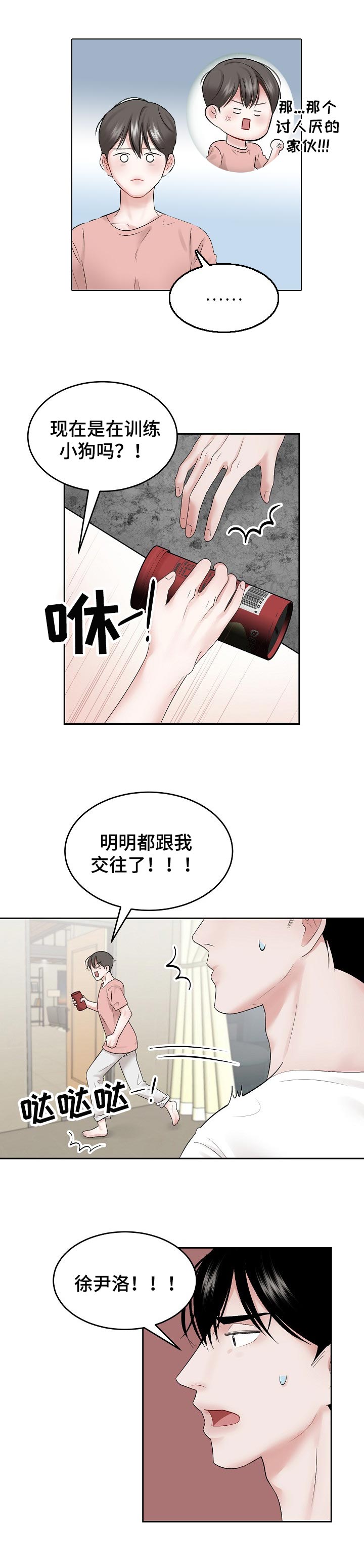 第39章：规矩3