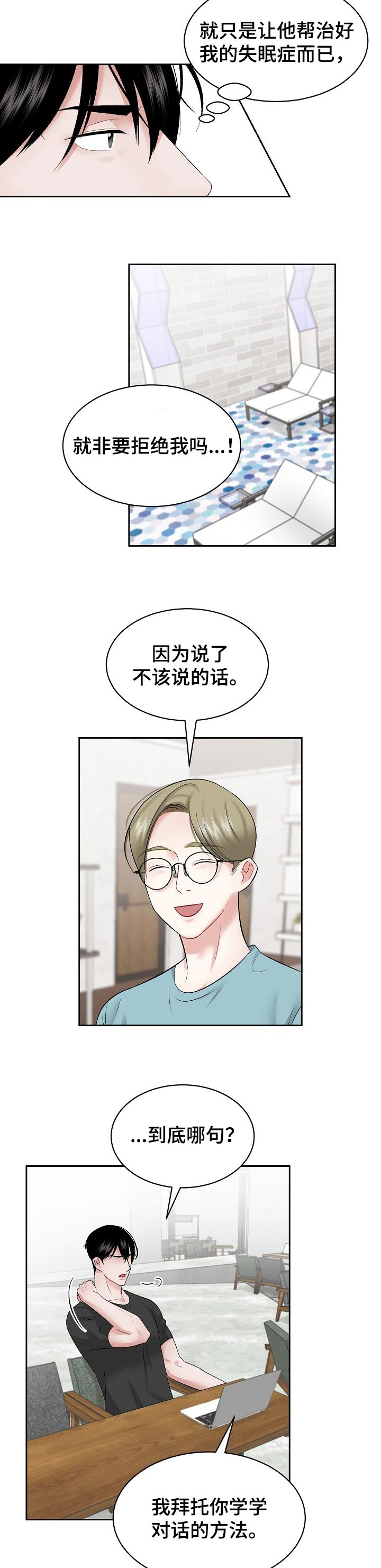 第34章：对话的方法4