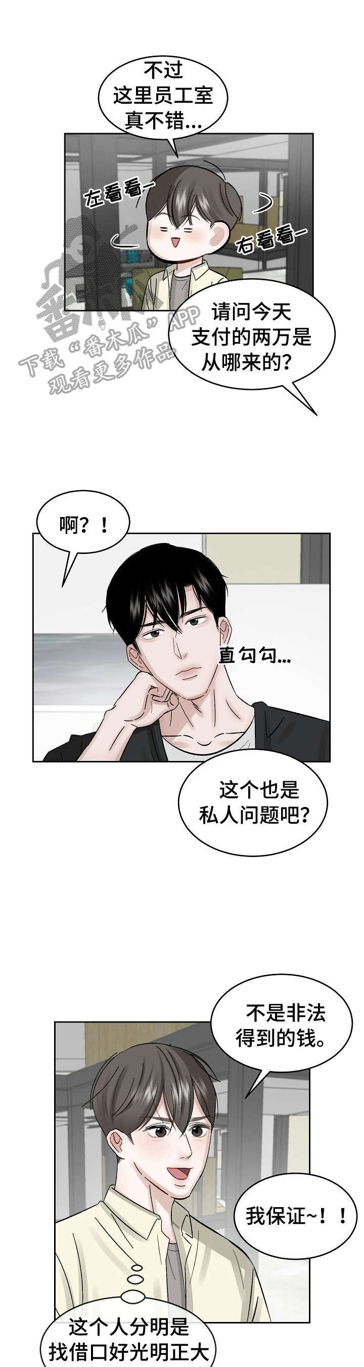 第15章：被骗了0