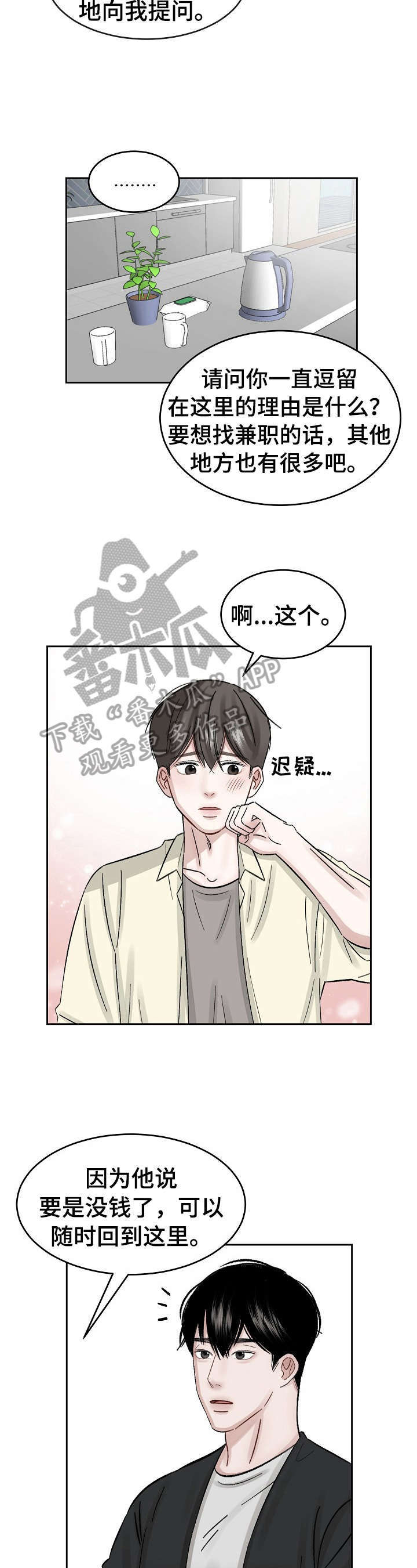 第15章：被骗了1