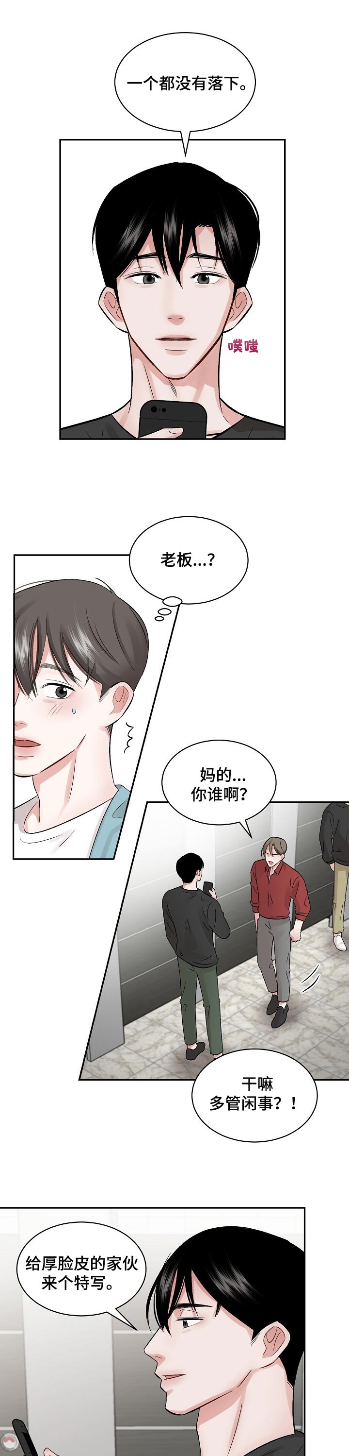 第27章：拍照2