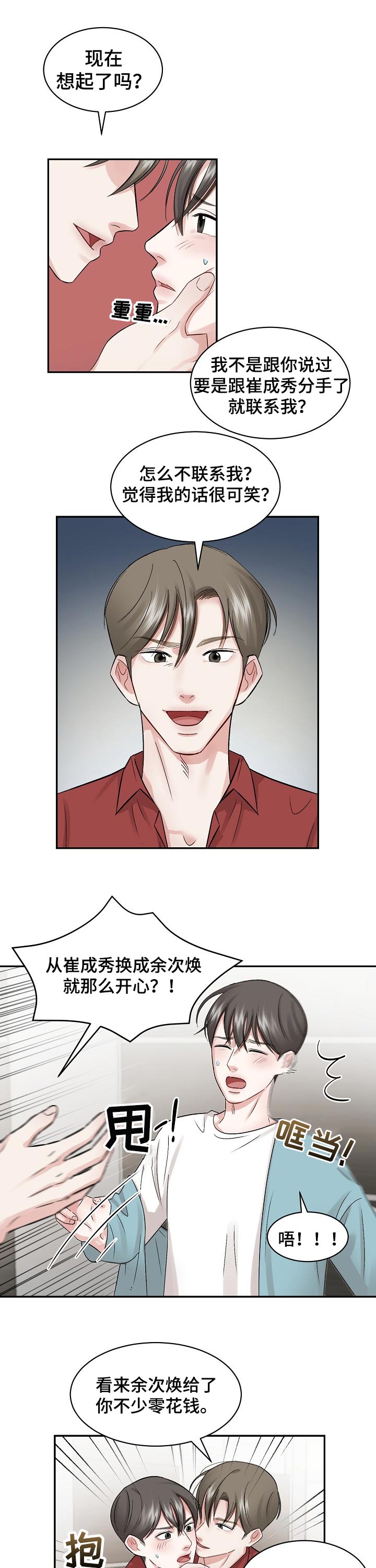 第27章：拍照0