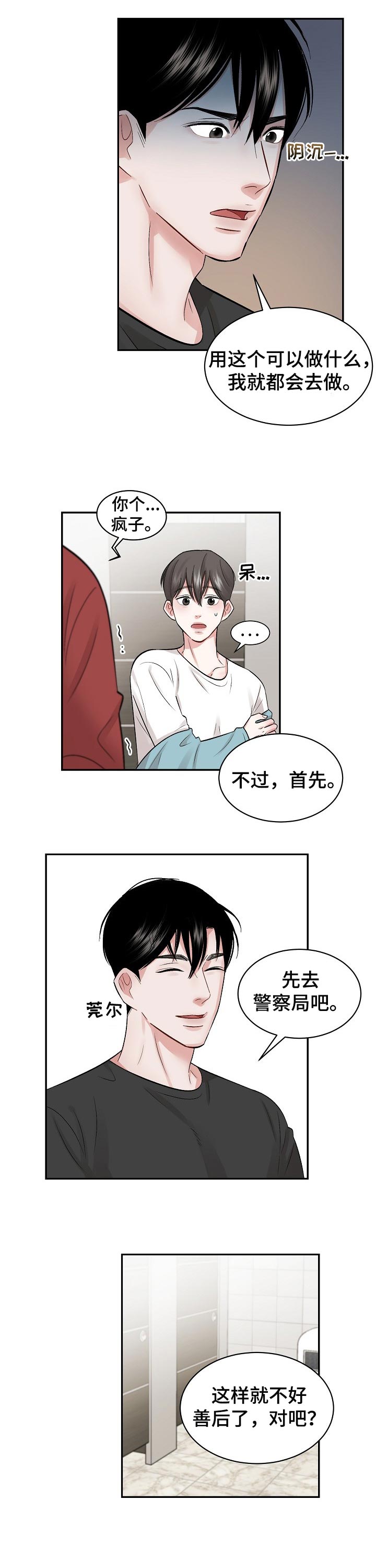 第27章：拍照4