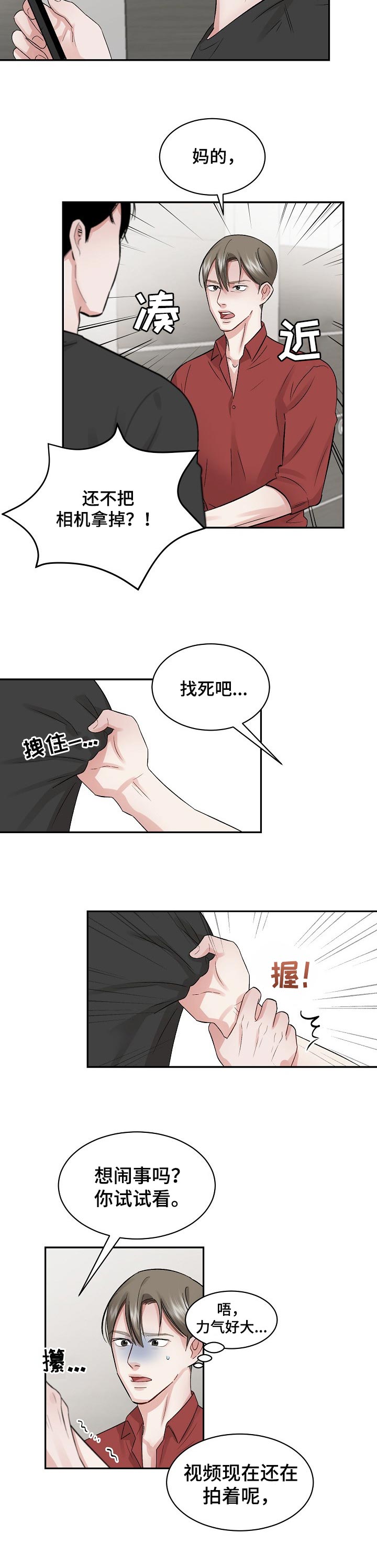 第27章：拍照3