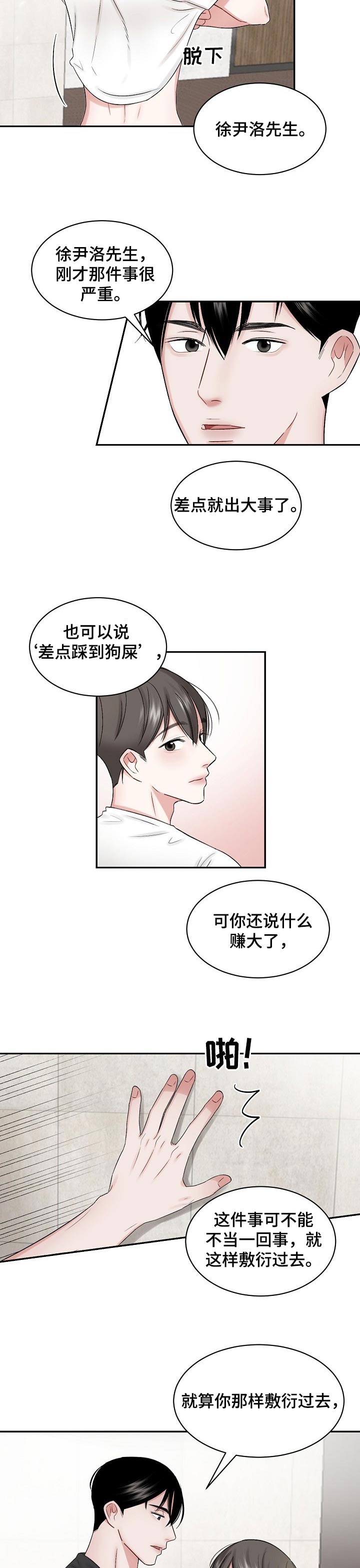第29章：哄睡觉1