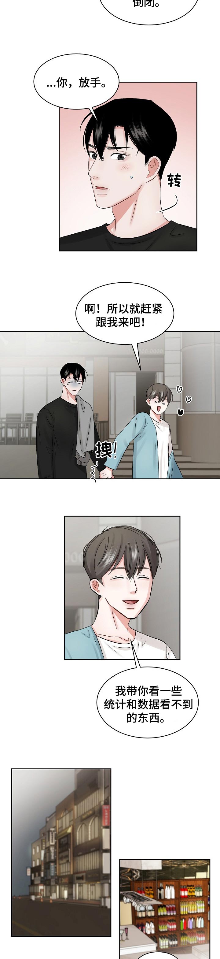 第24章：多管闲事4