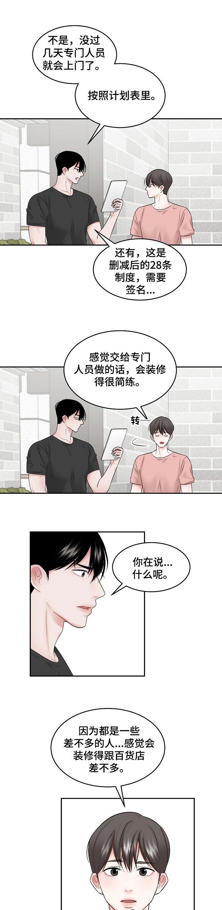 第41章：不太对劲0