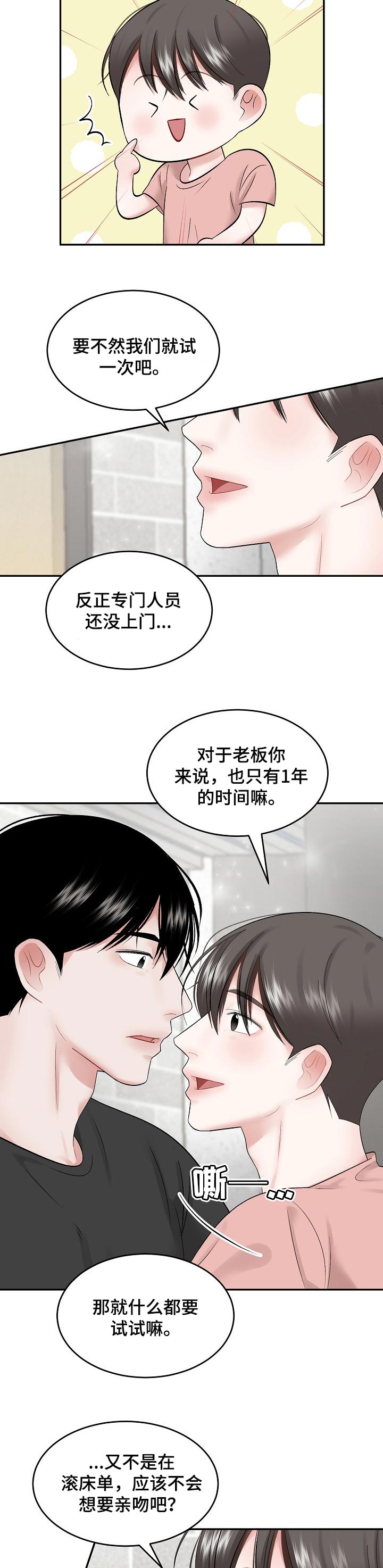 第41章：不太对劲3