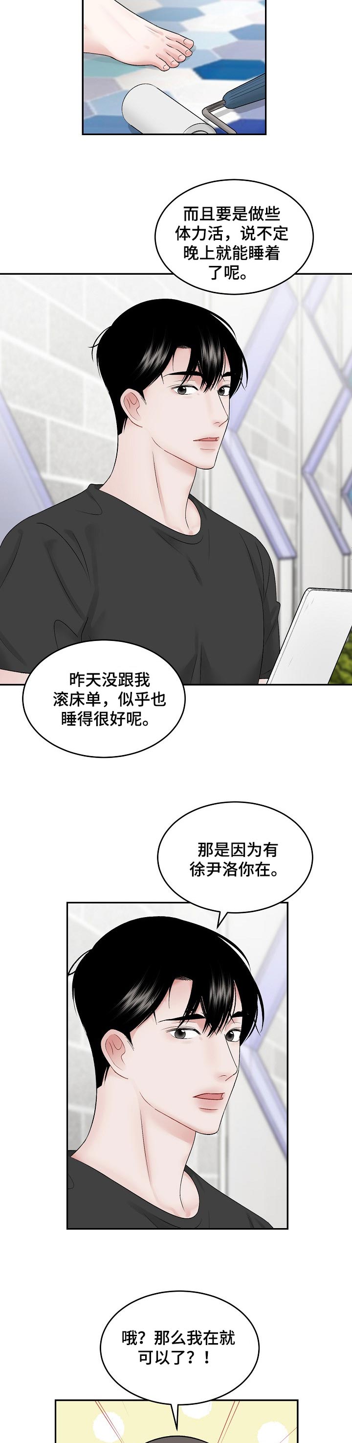 第41章：不太对劲2