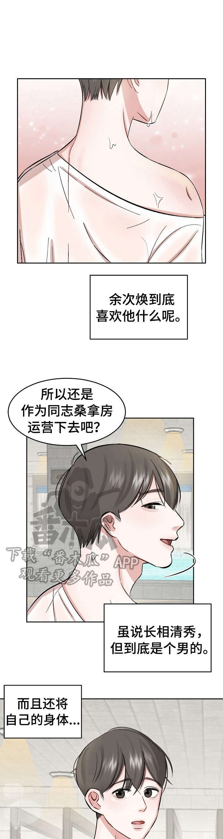 第16章：迷惑1