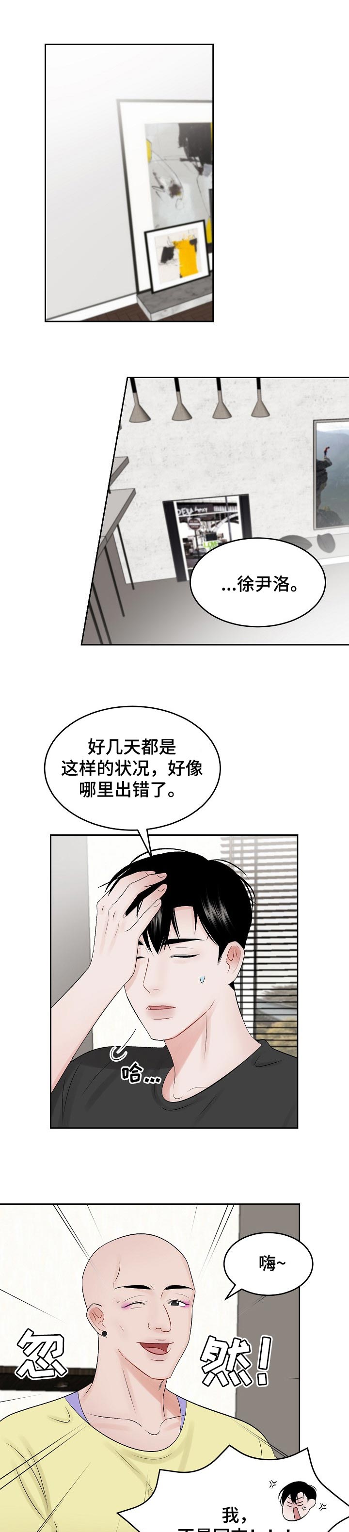 第42章：需要认可的人0