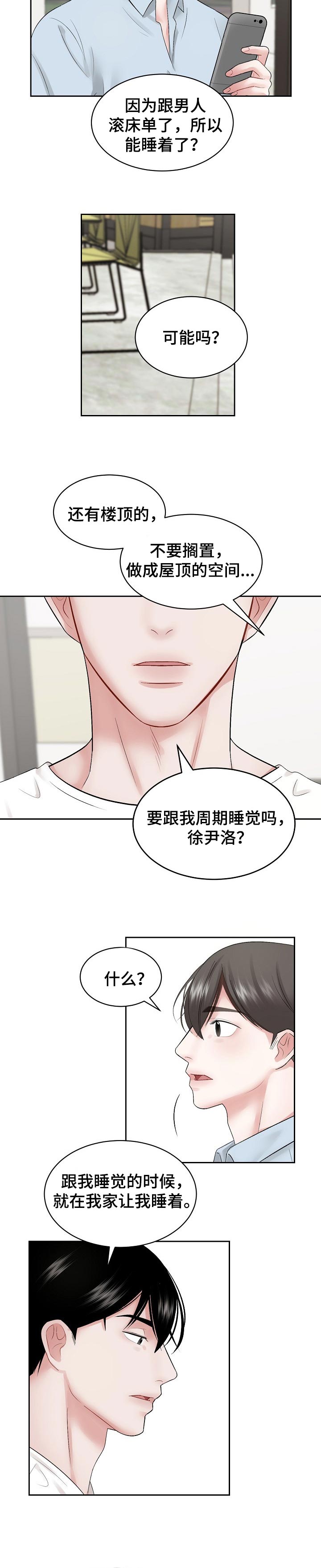 第33章：我拒绝3