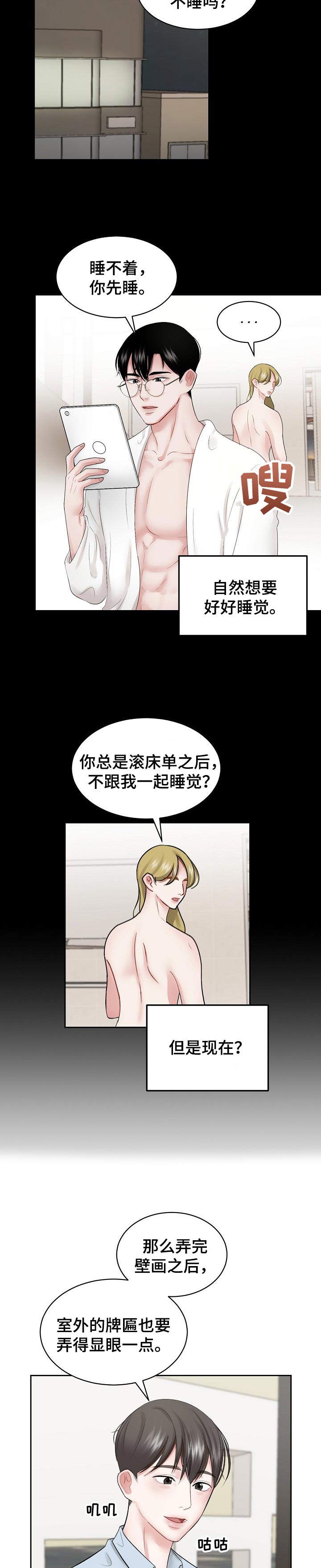 第33章：我拒绝2