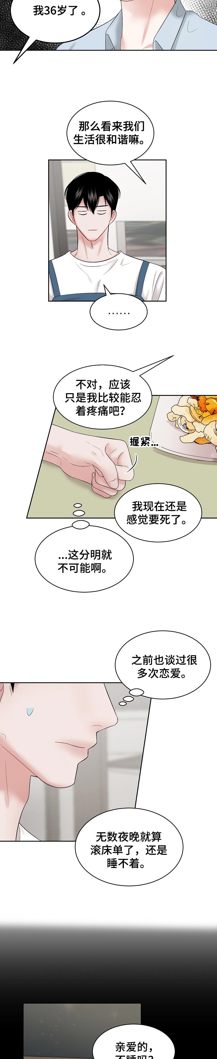 第33章：我拒绝1