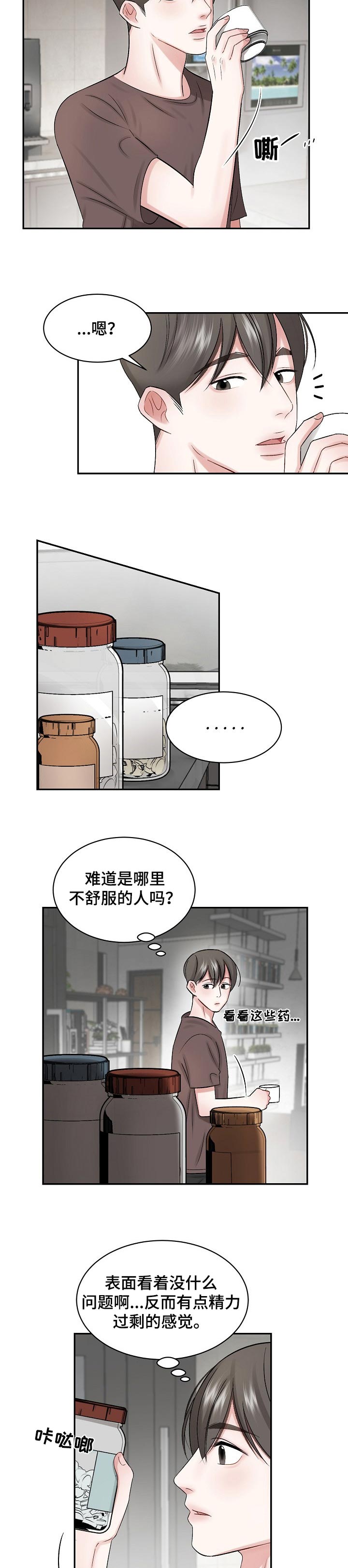 第30章：哄睡觉的一种方式1