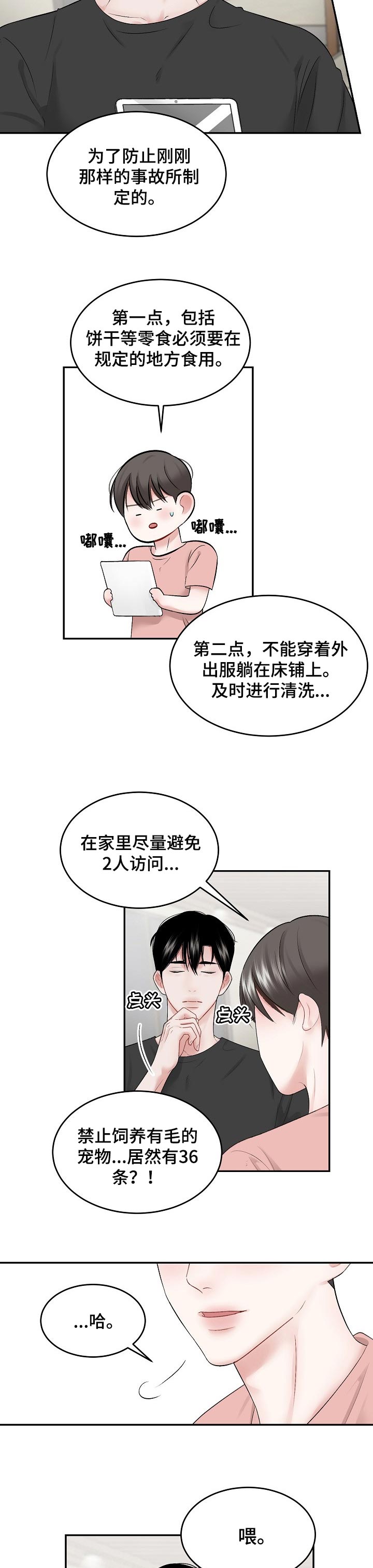 第40章：合理的条例1