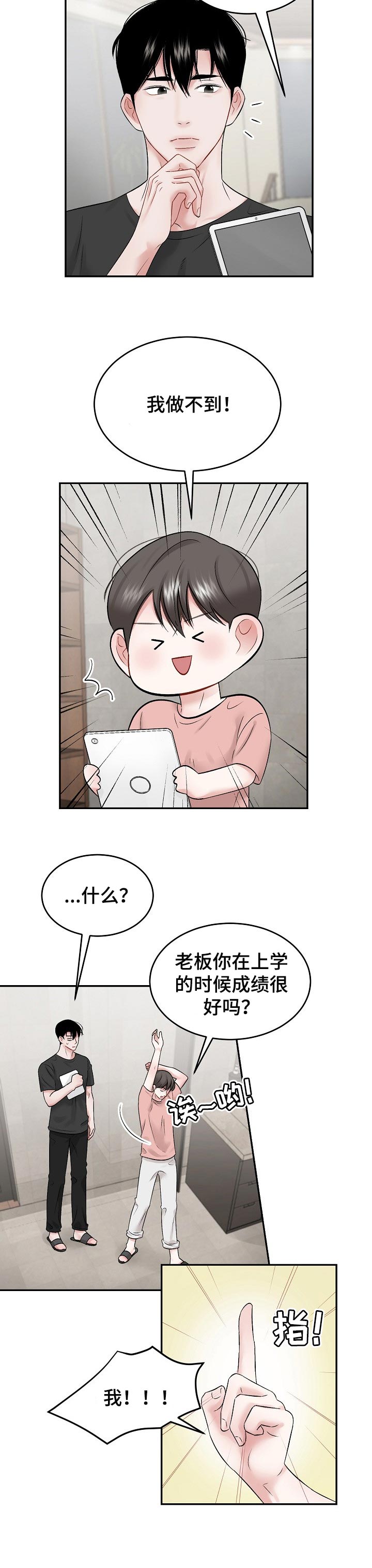 第40章：合理的条例2