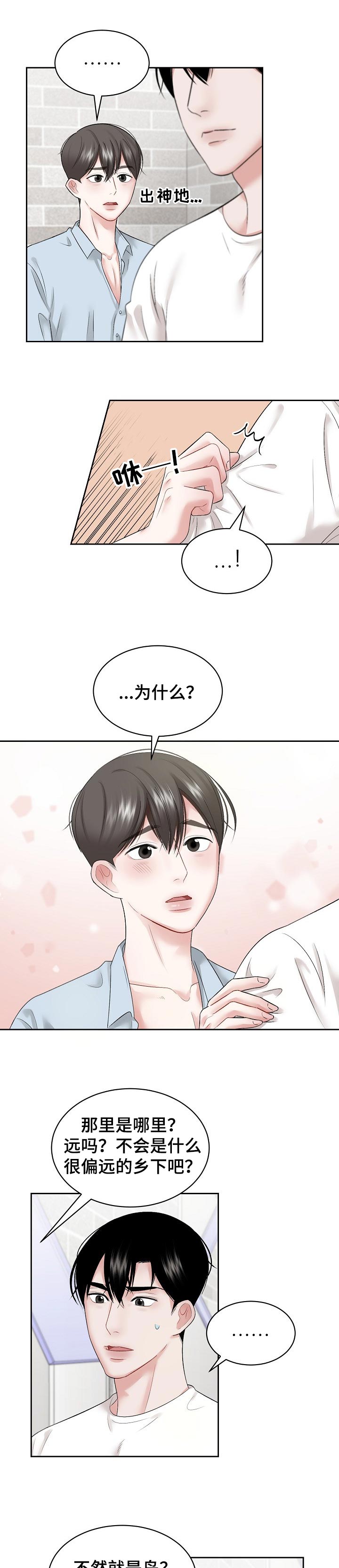 第32章：睡得很香0