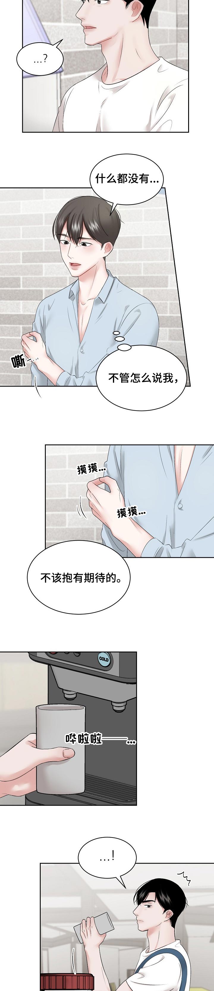 第32章：睡得很香2
