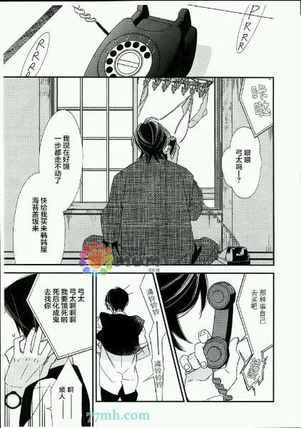使坏过头的小猫咪漫画,第1话3图