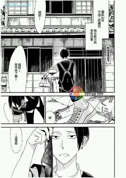 使坏过头的小猫咪漫画,第1话5图