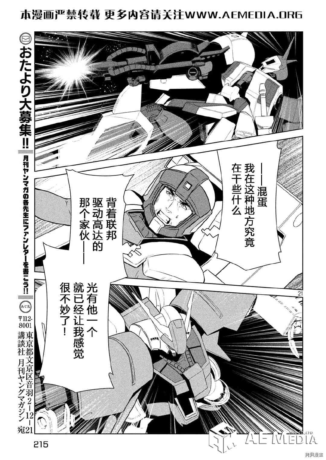 第8话0