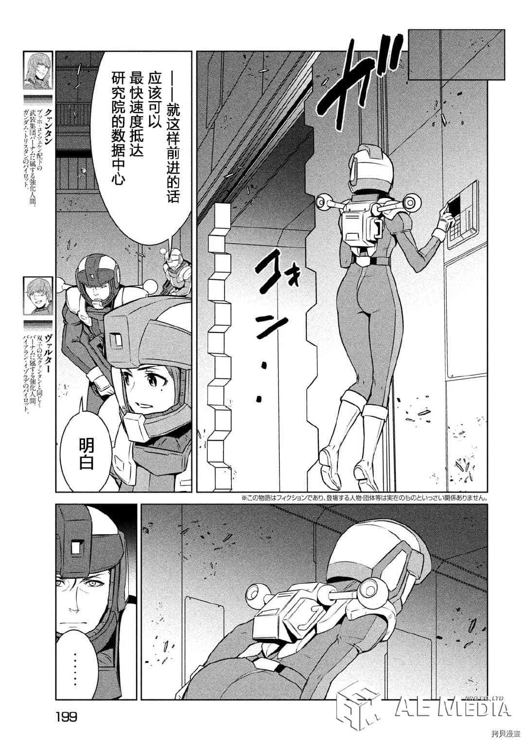 第8话4